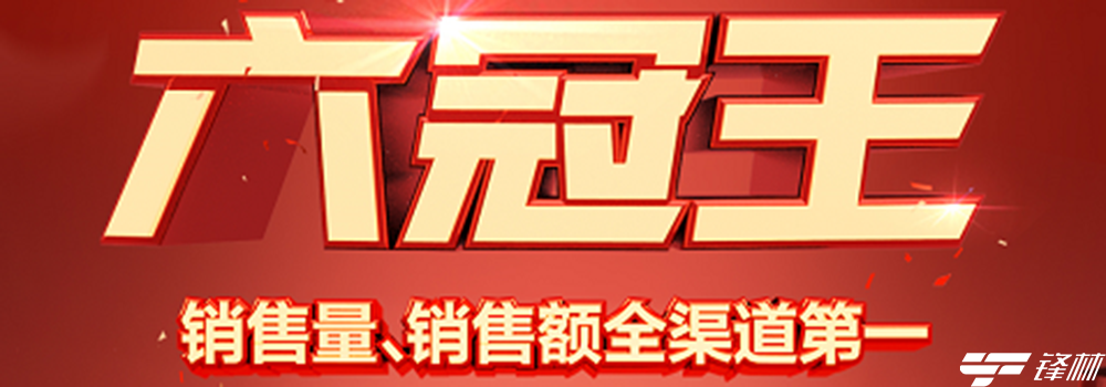 連續(xù)六年蟬聯(lián) 極米科技2019年雙11再奪第一