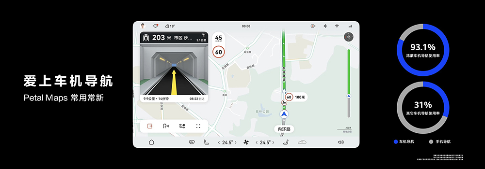 AITO問(wèn)界M7發(fā)布，車載地圖Petal Maps打造全新智慧導(dǎo)航體驗(yàn)