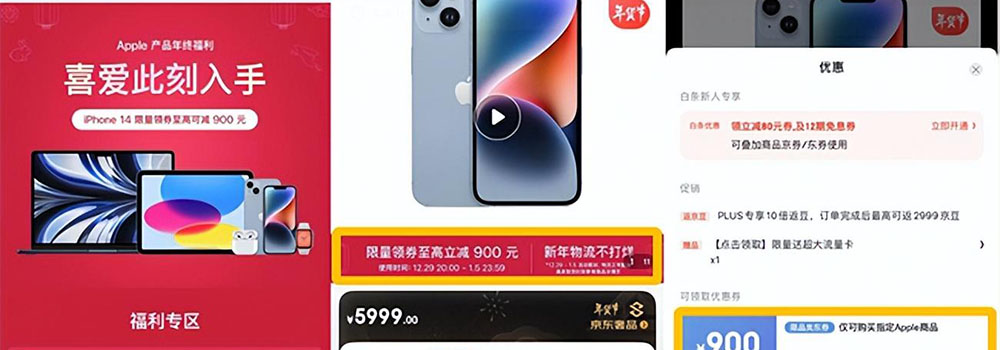 Apple年貨節(jié)超值低價來襲 iPhone 14限量領(lǐng)券至高可減900元